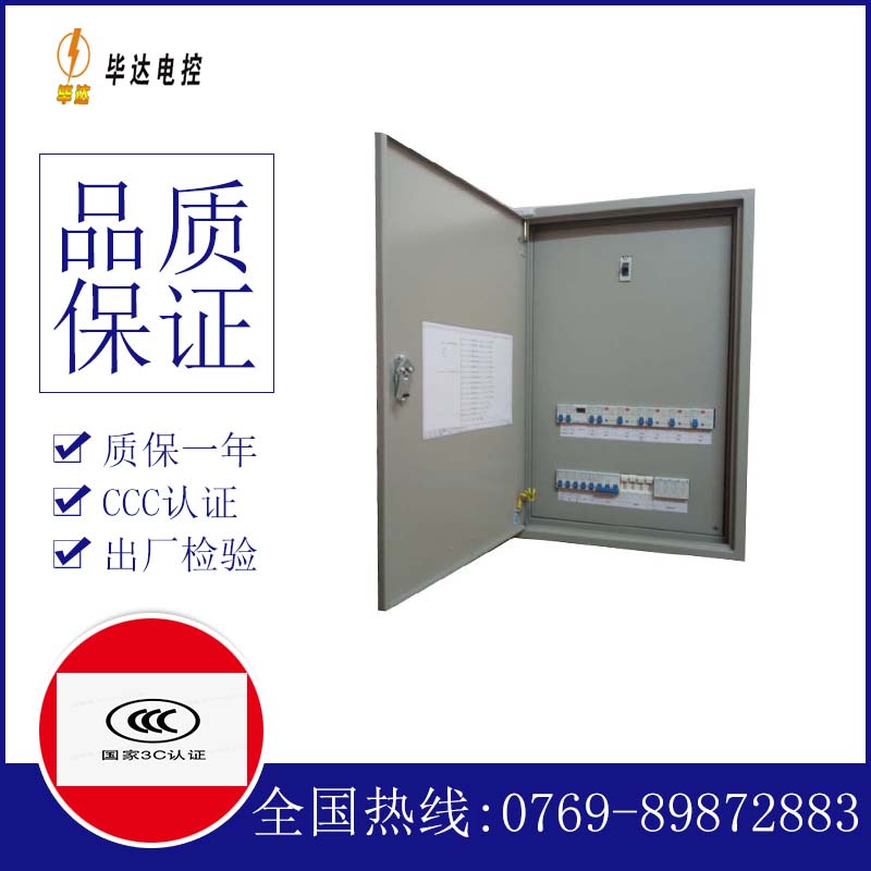 长汀成套配电箱